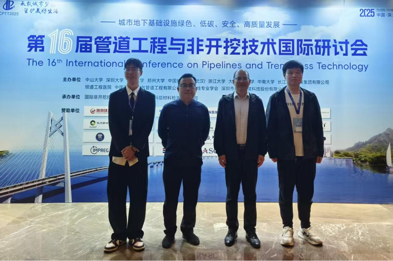 研究生周祥在第16届管道工程与非开挖技术国际研讨会“青年科学家论坛”创新比赛中获二等奖-长江大学城市建设学院