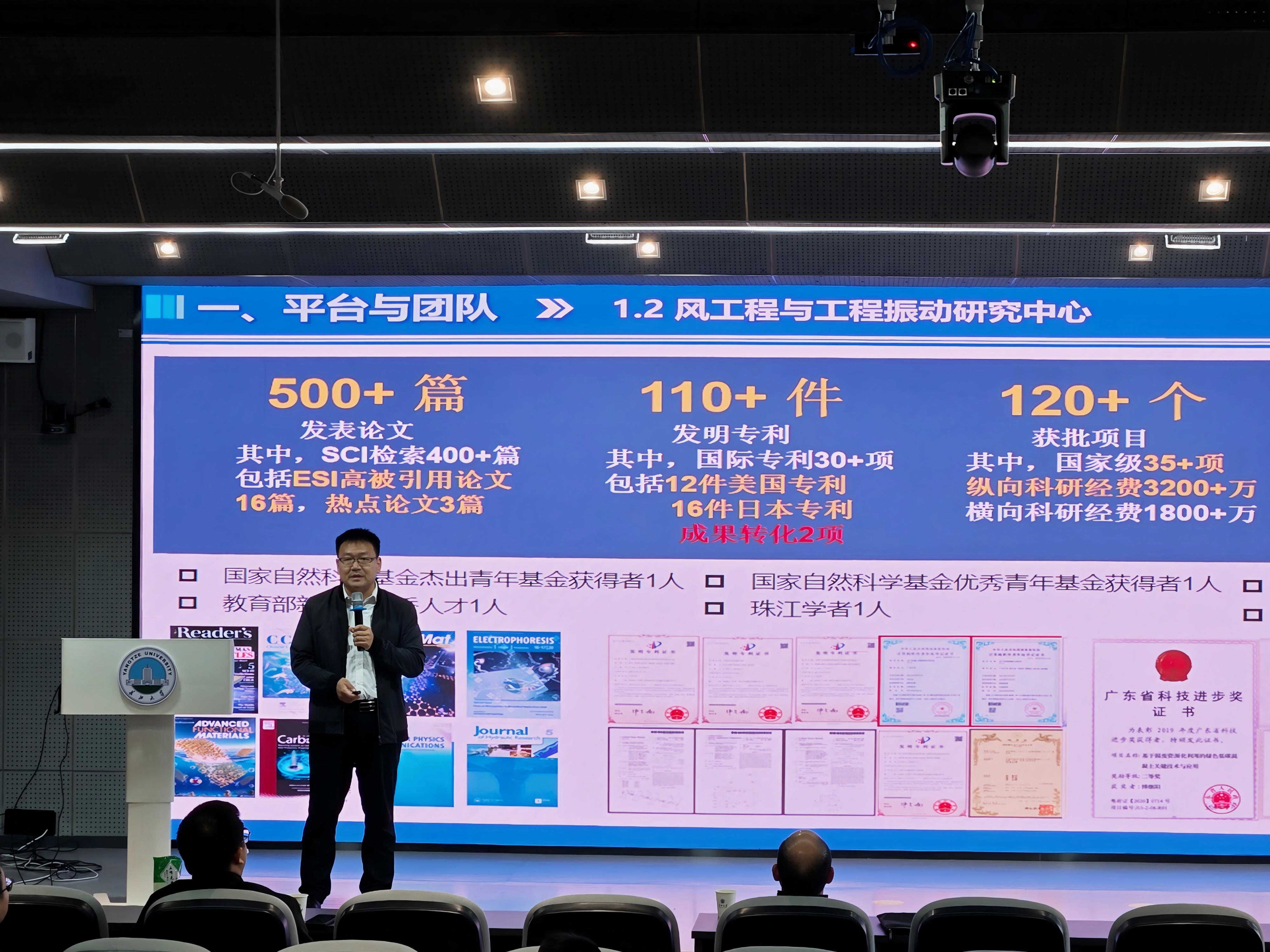 广州大学何运成教授带来结构风工程学术盛宴-长江大学城市建设学院